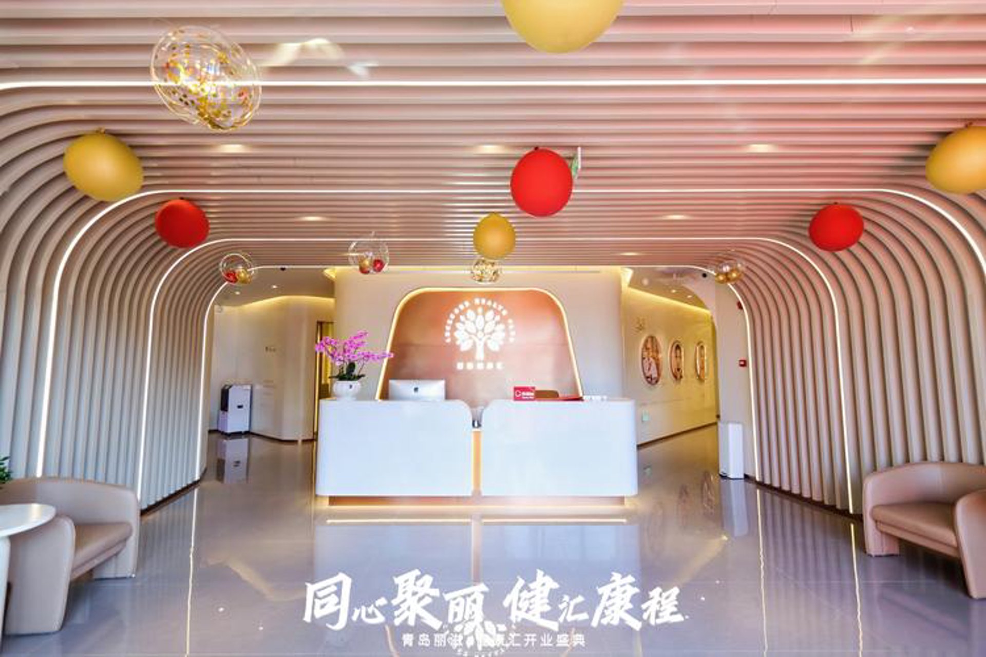 丽蕊健康管理